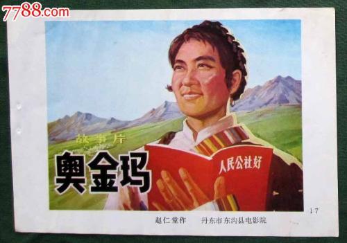台湾中山医学大学ID学生卡